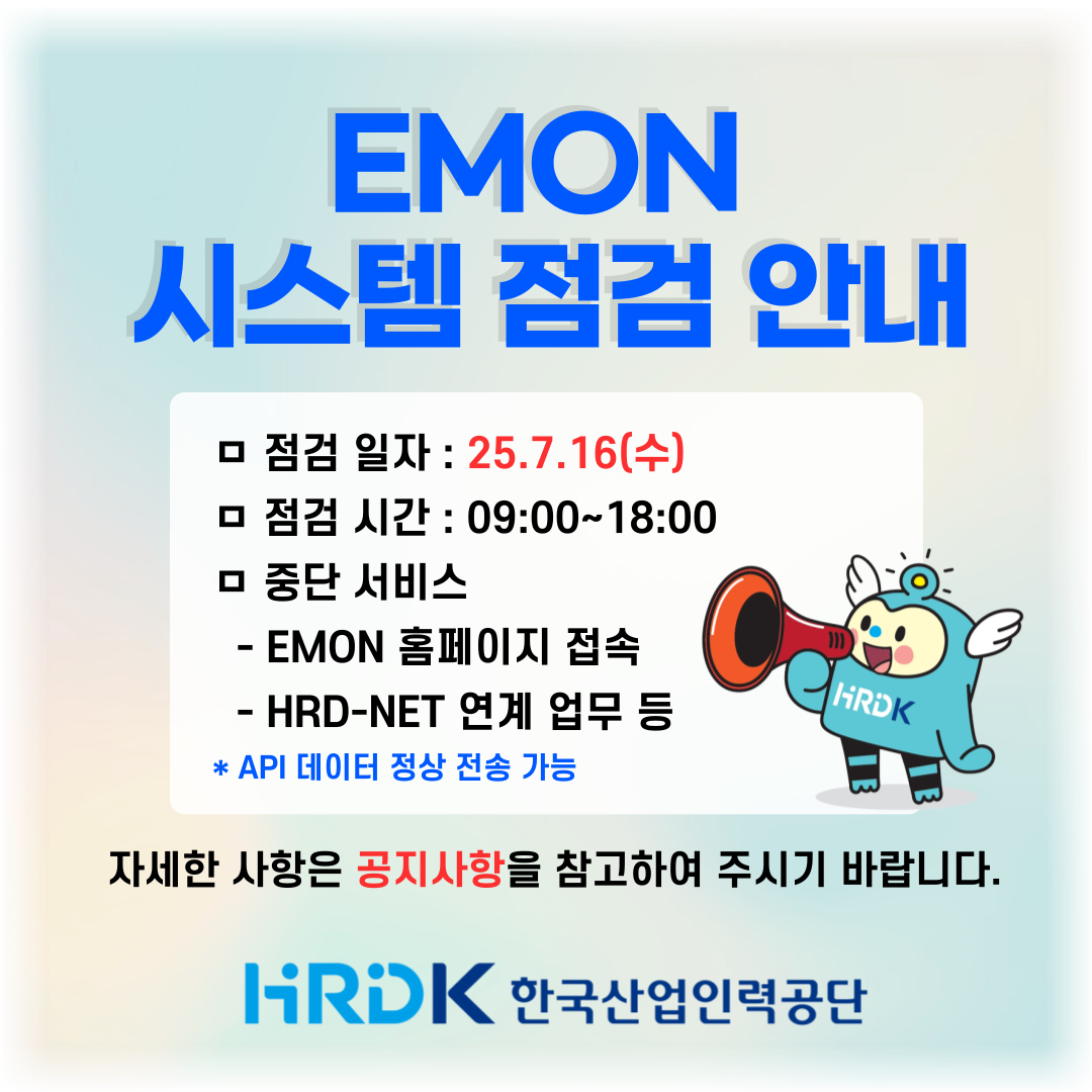 공지사항